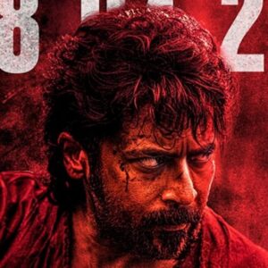 ‘ரெட்ரோ’ படத்தின் இசை மற்றும் முன்னோட்ட வெளியீட்டு விழா