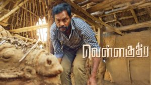 வெள்ள குதிர – சினிமா விமர்சனம்