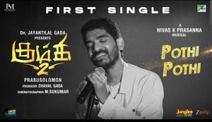 கும்கி 2 படத்தின் முதல் சிங்கிள் “பொத்தி “பொத்தி உன்ன வச்சு” பாடல் வெளியீடு !!