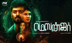 மெஸன்ஜர் – சினிமா விமர்சனம்