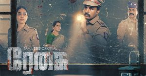 ரேகை – இணையத் தொடர் விமர்சனம்