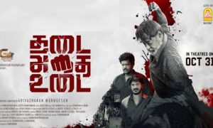 தடை அதை உடை – சினிமா விமர்சனம்