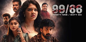 99/66 – சினிமா விமர்சனம்.