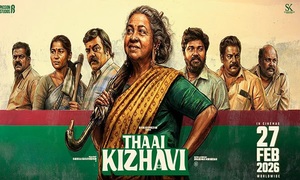 தாய்கிழவி – ஆச்சர்யமா? அசிங்கமா?