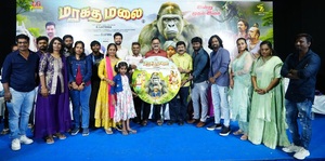 மரகதமலை – சினிமா இசை வெளியீட்டு விழா