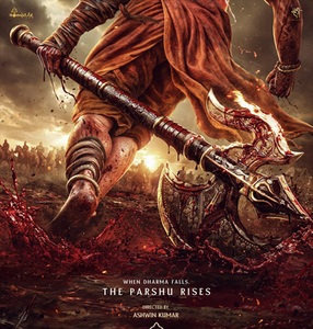 மகா அவதார் பரசுராம் படத்தின் பர்ஸ்ட் லுக் வெளியீடு!