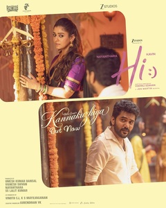 நயன் – கவின் நடிக்கும் ‘ஹாய்’ பட முதல் பாடல்.