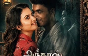 அந்தரன் – சினிமா விமர்சனம்