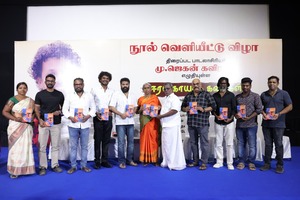 ஜெகன் கவிராஜ் எழுதிய “ஈரம் காயாத கதைகள்” புத்தக வெளியீடு