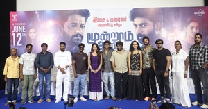 “மூன்றாம் கண்” திரைப்பட பத்திரிக்கையாளர் சந்திப்பு !!