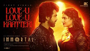 சாம் சி எஸ் இசையில் “லவ் யூ லவ் யூ காட்டேரி” பாடல் வெளியீடு!