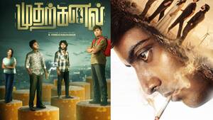  ‘முதற்கனல்’ – சினிமா விமர்சனம்