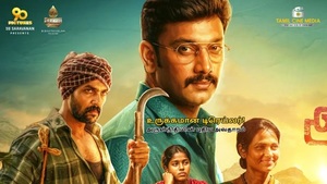 அருள்வான் – சினிமா விமர்சனம்.