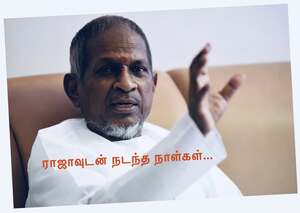 அன்னக்கிளி வெளியாகி 50ஆண்டுகள் நினைவில் – பிரபாகர்.