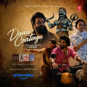 வதந்தி சீசன் 2 புதிய ‘தெய்வா’ பாடல் வெளியீடு!