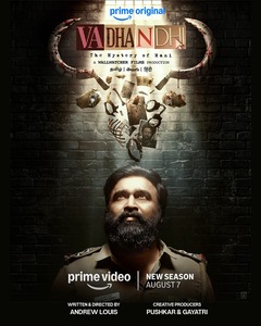 ஆகஸ்ட் 7 முதல் சசிகுமார் நடிக்கும் பிரைம் வீடியோவின் ‘வதந்தி’ சீசன் 2 தொடர்.