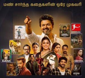 ஜனநாயகனின் தொலைக்காட்சி உரிமையை பெற்ற ZEE5