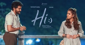 ஹாய் – சினிமா விமர்சனம்