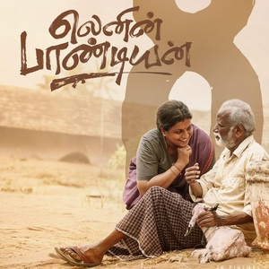 நடிகர் திலகத்தின் பேரன் தர்ஷன் நடிக்கும் ‘லெனின் பாண்டியன்’