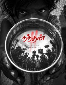 இரா.சரவணன் இயக்கத்தில் நந்தன் – 2
