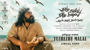 ஏழு கடல், ஏழு மலை – சினிமா விமர்சனம்.