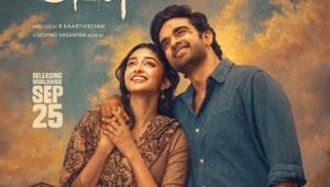 அன்பில் அவன் – சினிமா விமர்சனம்