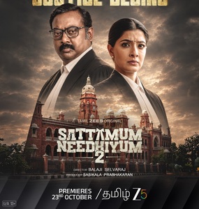 ZEE5 தமிழில் சட்டமும் நீதியும்’ சீசன் 2 அக். 23-ம் தேதி வெளியாகிறது.