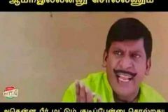 beer-drinker-vadivel