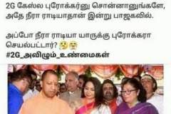 neera-radia-yogi-hospital