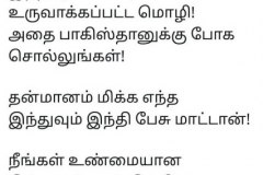 hindus-dont-speak-hindi