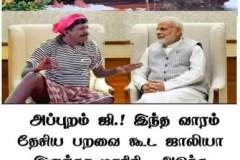 modi-pose-with-peacock