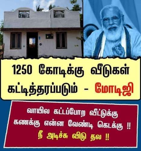 modi-thousand-crores-houses