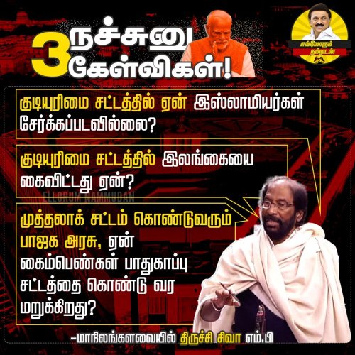 trichy-siva-3-questions