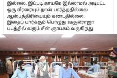 modi-hospital-vasoolraja