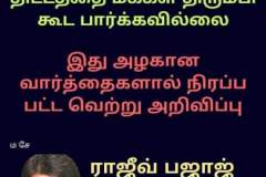 20lakh-crores-rahul-bajaj