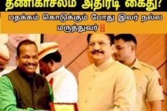 dr-thanigachalam-arrest