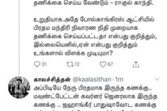 pm-cares-fund-narayanan