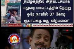 tasmac-sales-madurai-meme