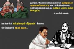 edappadi-on-govt-jobs-northindians
